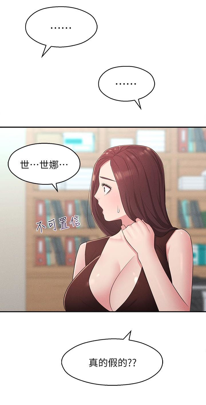 第31章：道歉