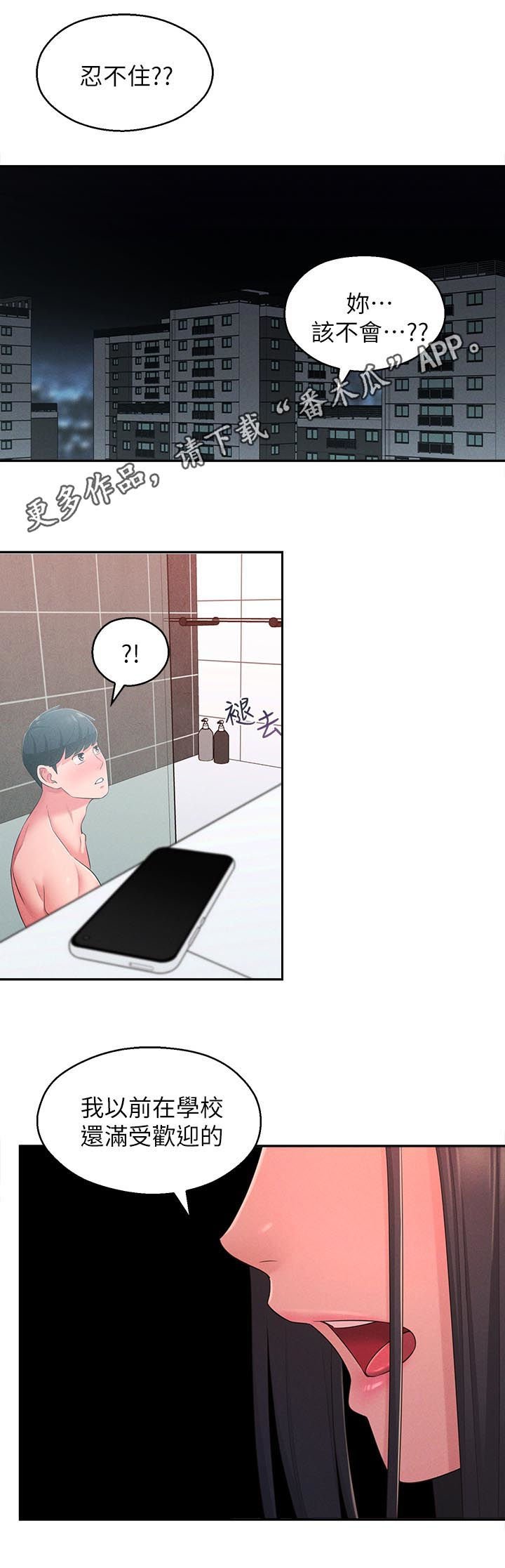 第32章：伤心心