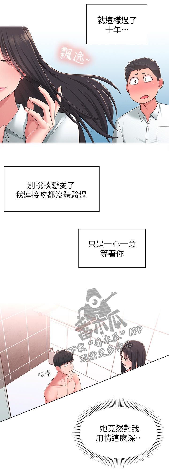 第32章：伤心心