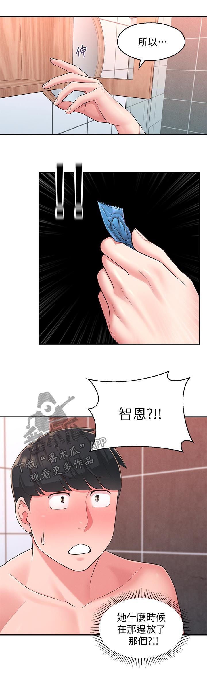 第32章：伤心心