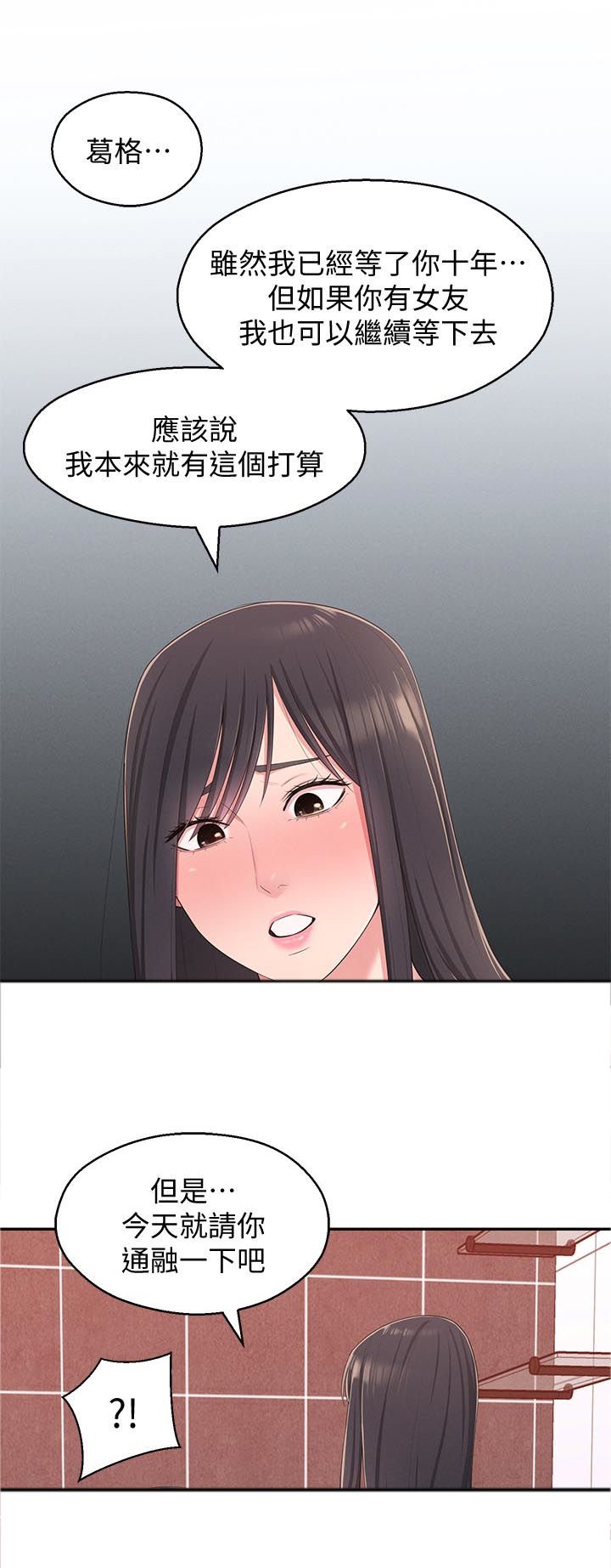 第32章：伤心心