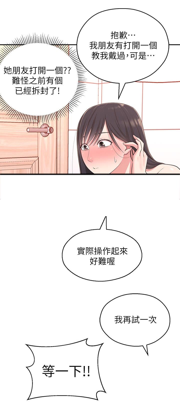 第32章：伤心心