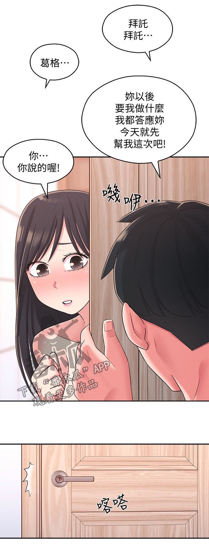第33章：威胁