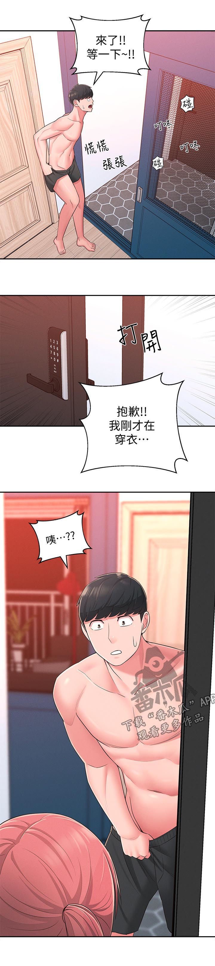 第33章：威胁