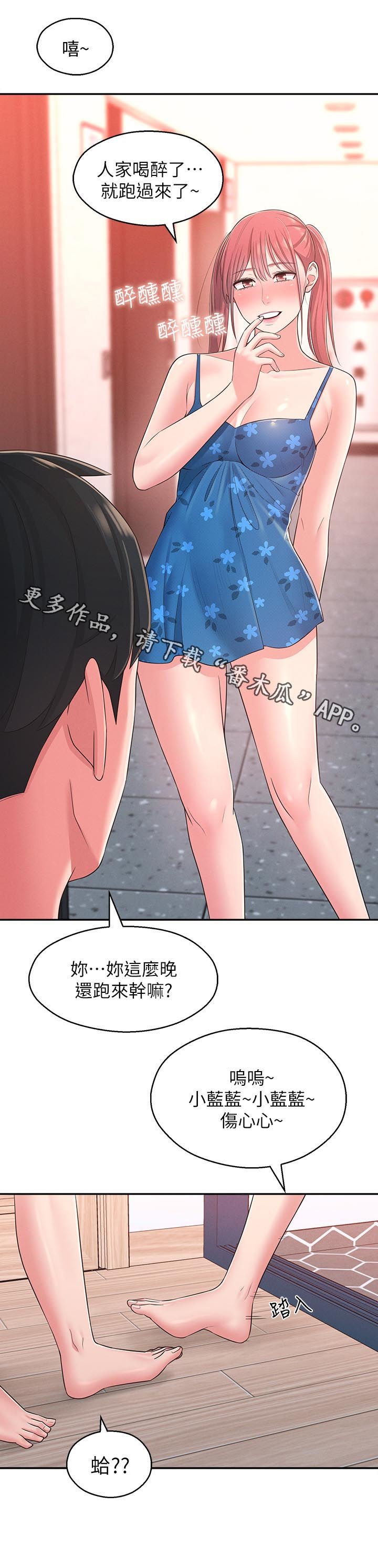 第33章：威胁