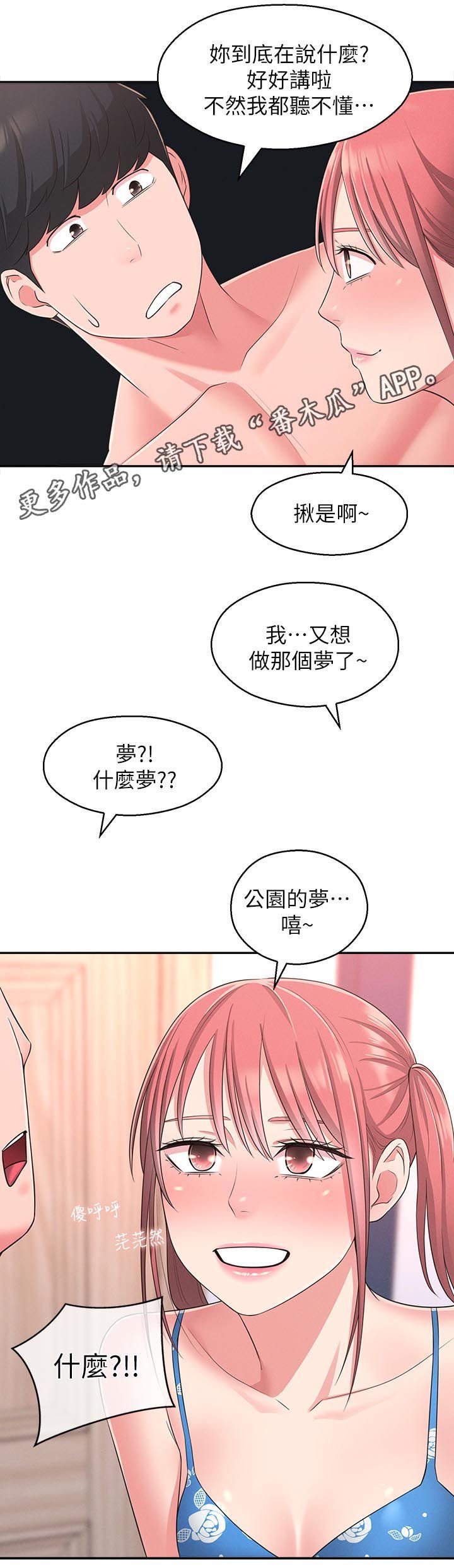 第33章：威胁