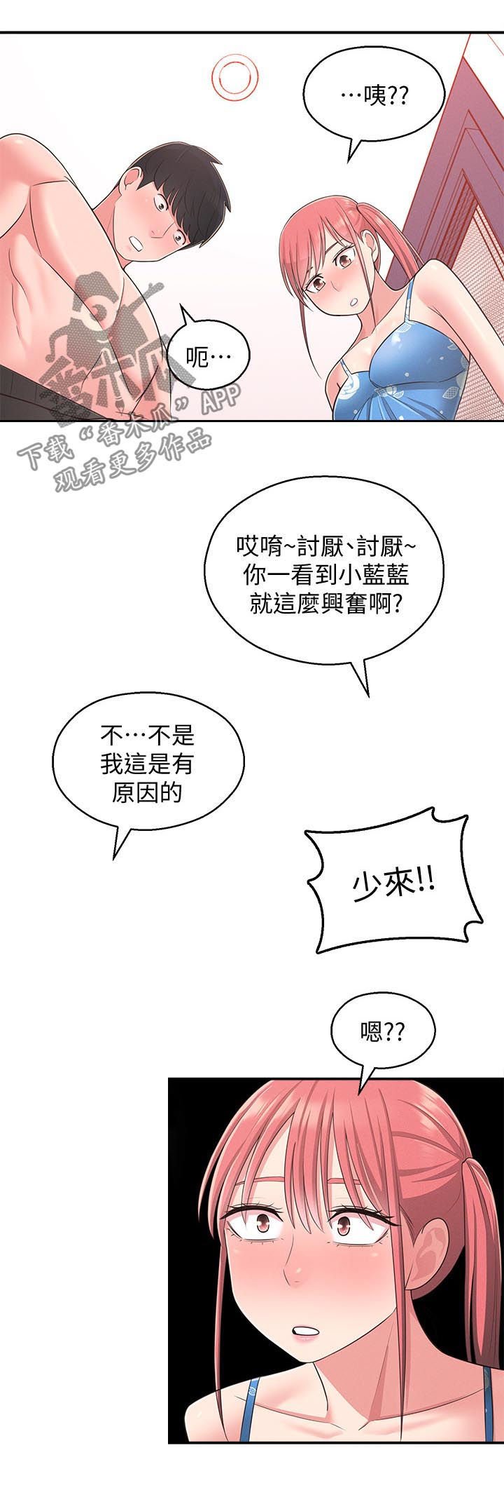 第33章：威胁