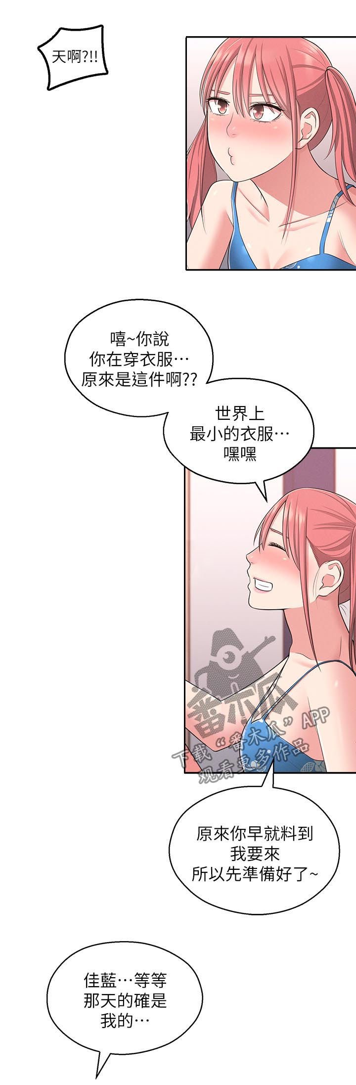 第33章：威胁