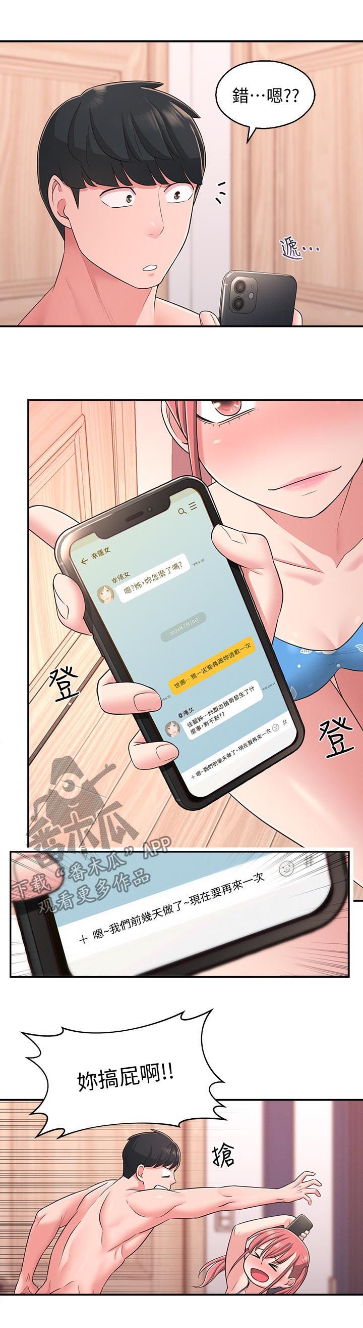 第33章：威胁
