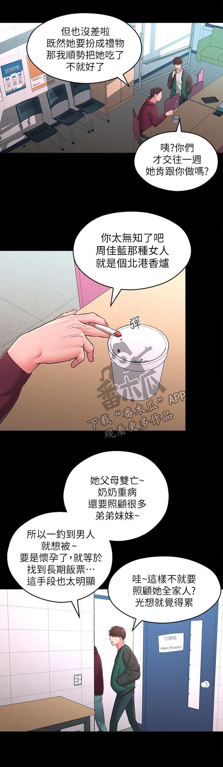 第34章：善解人意