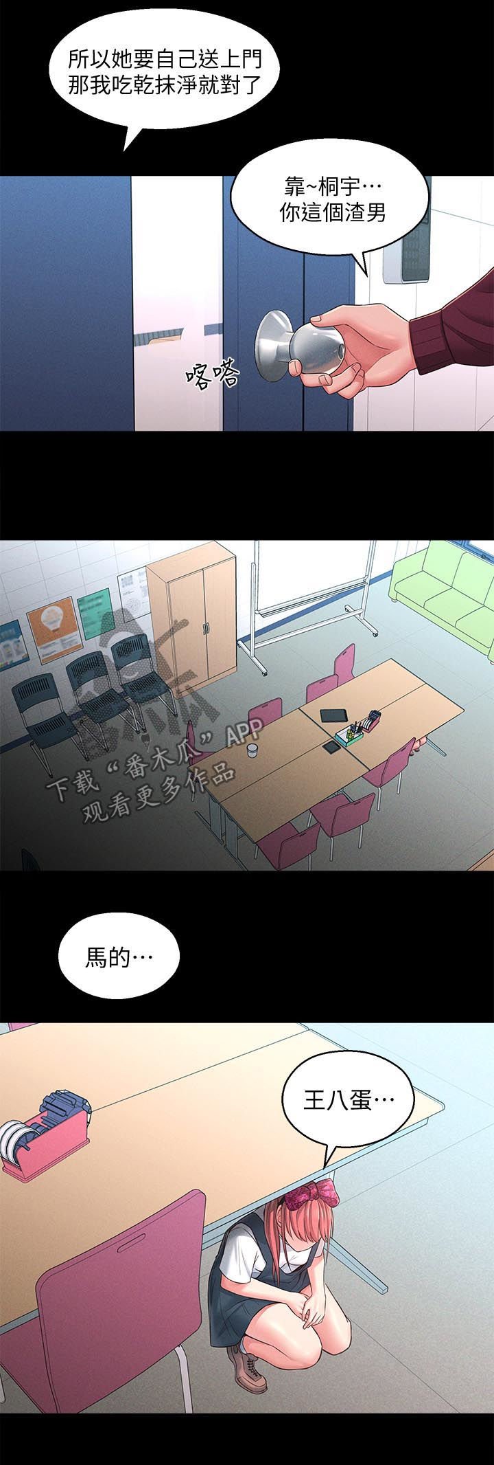 第34章：善解人意