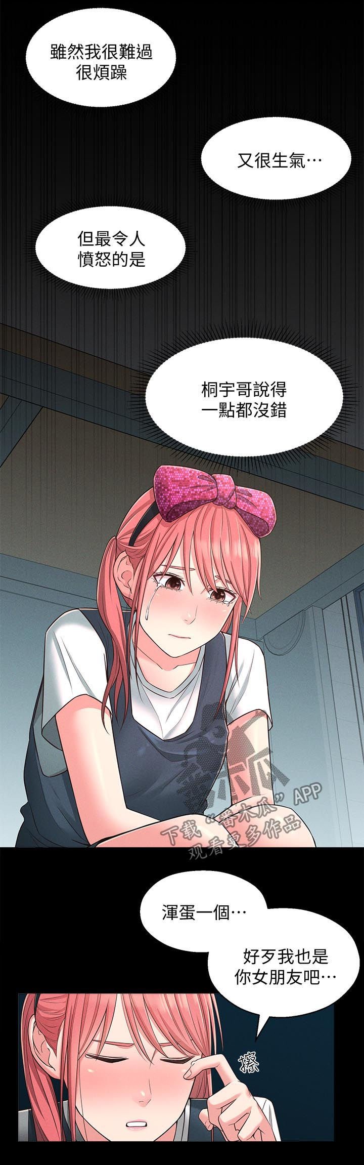第34章：善解人意