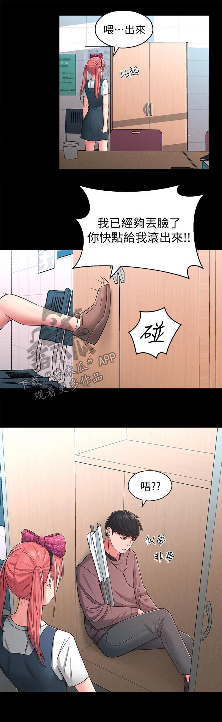 第34章：善解人意