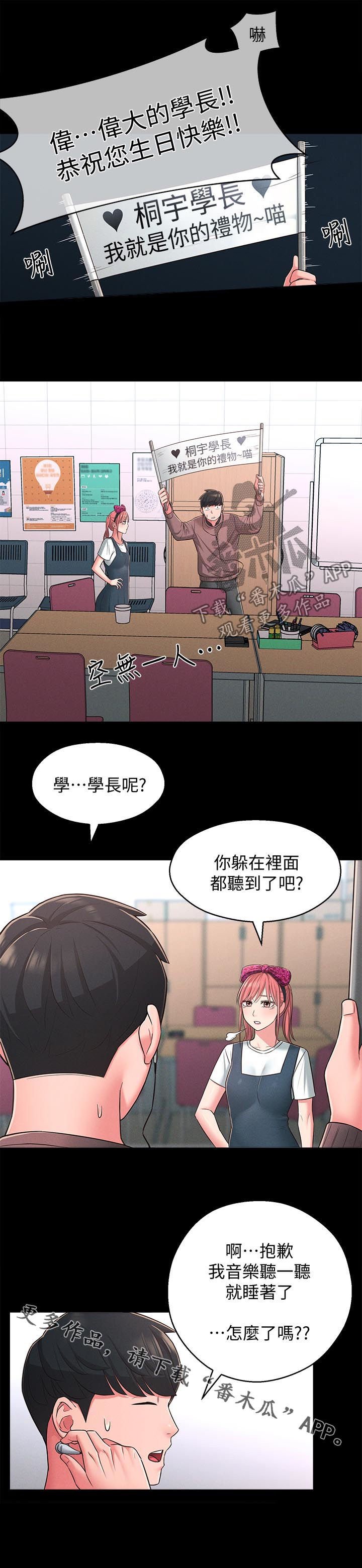 第34章：善解人意