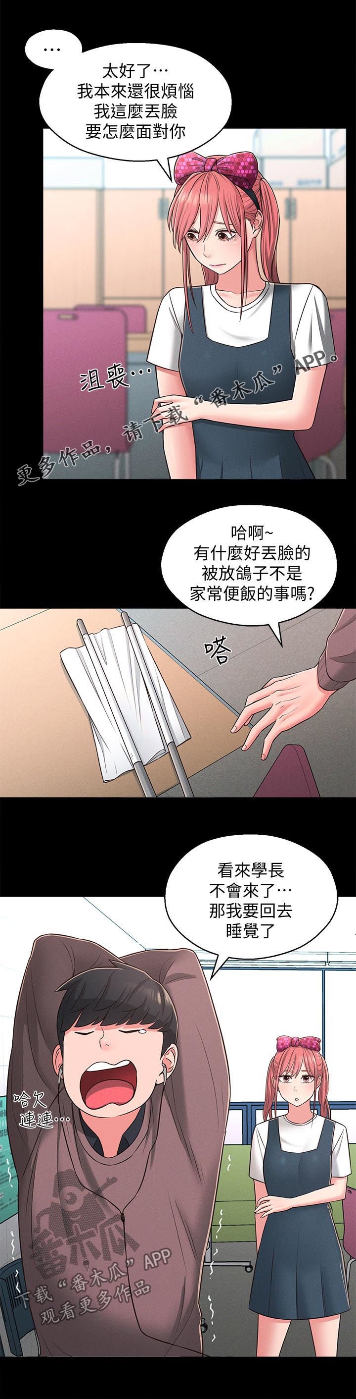 第34章：善解人意