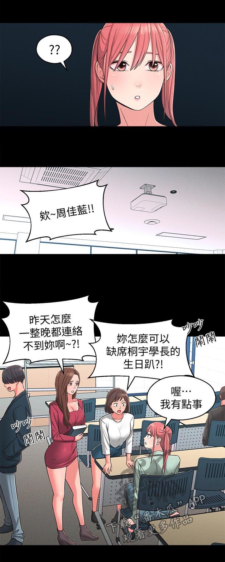 第34章：善解人意