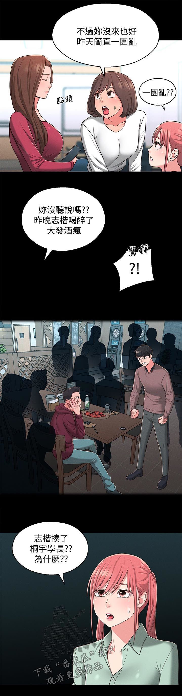 第34章：善解人意