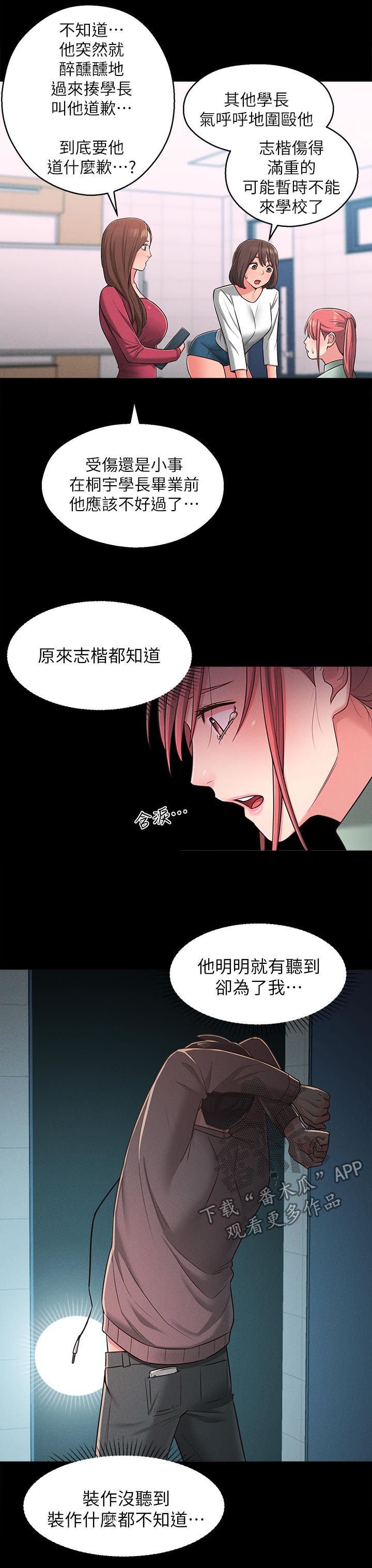 第34章：善解人意