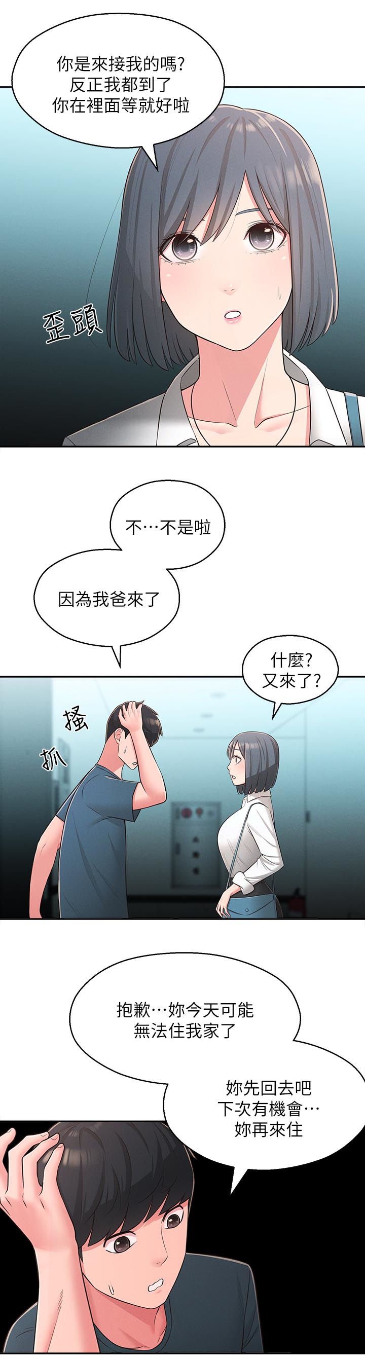 第35章：旅馆