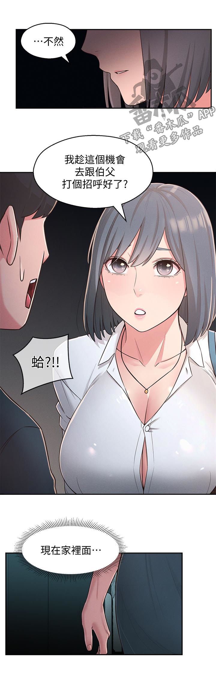 第35章：旅馆
