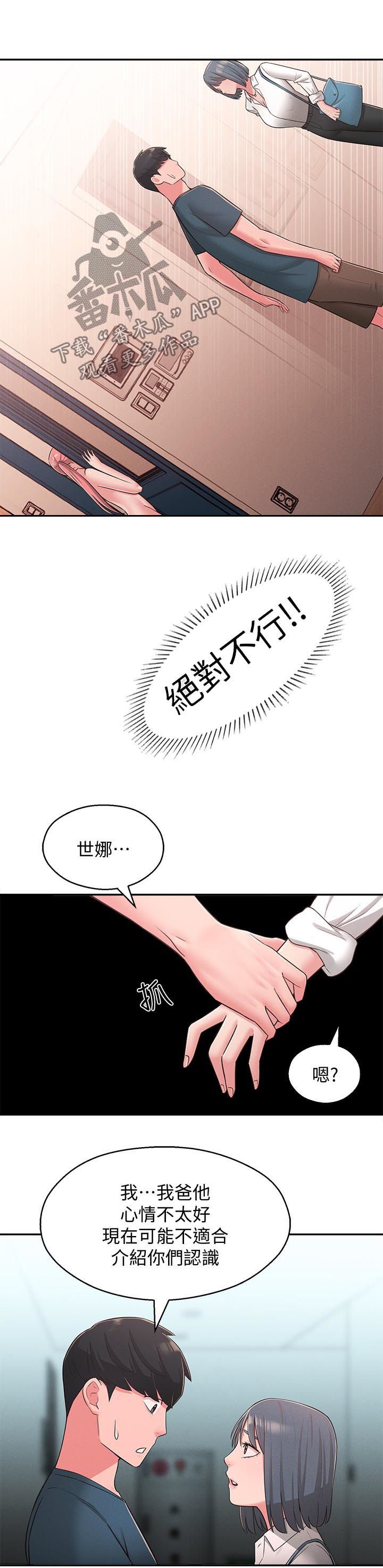 第35章：旅馆