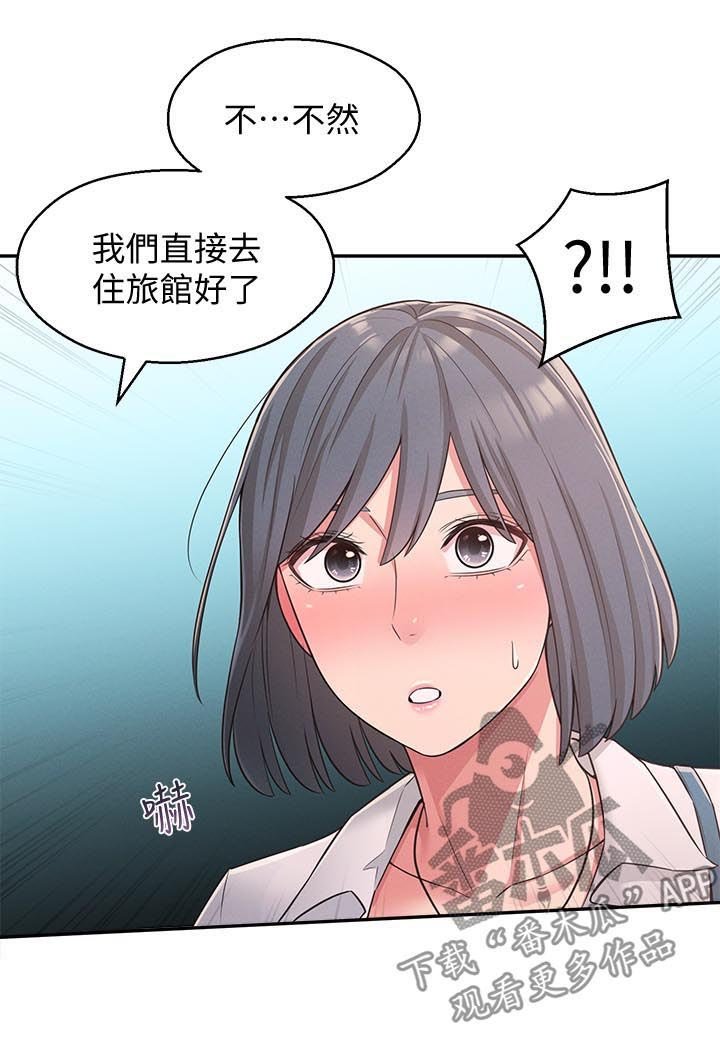 第35章：旅馆