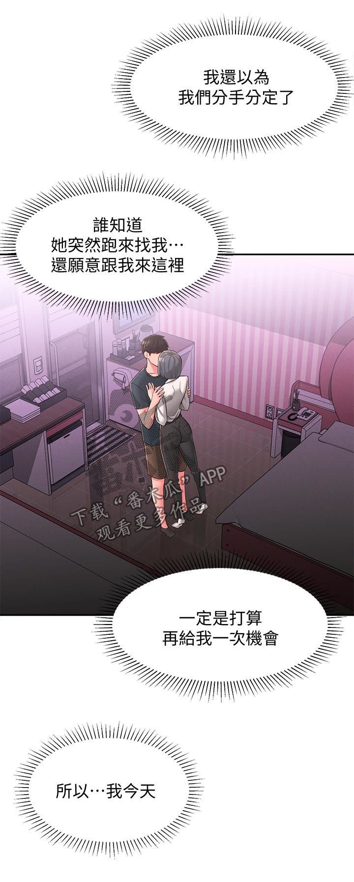 第35章：旅馆