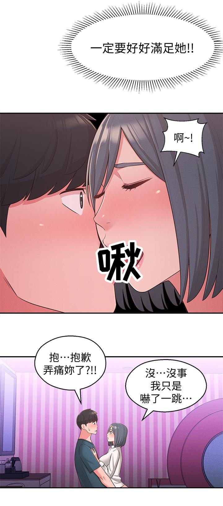 第35章：旅馆