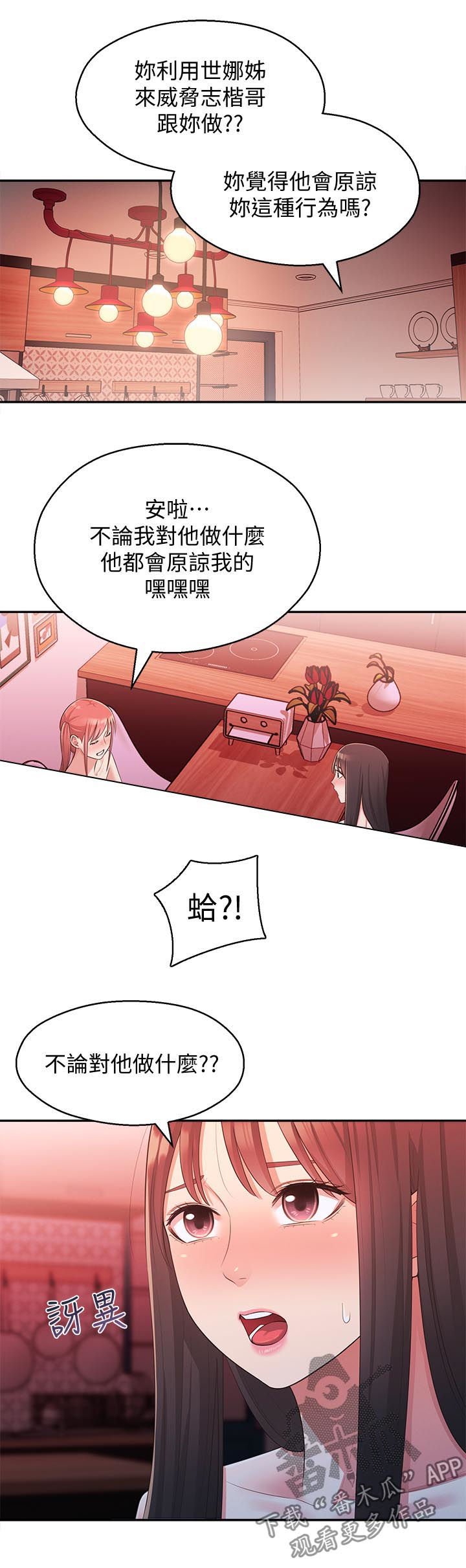 第36章：亲妹妹