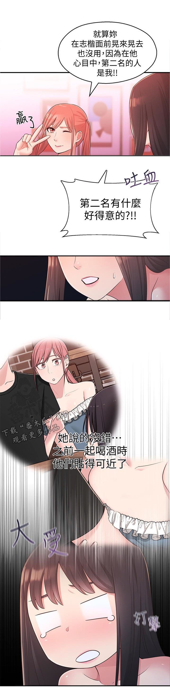 第36章：亲妹妹