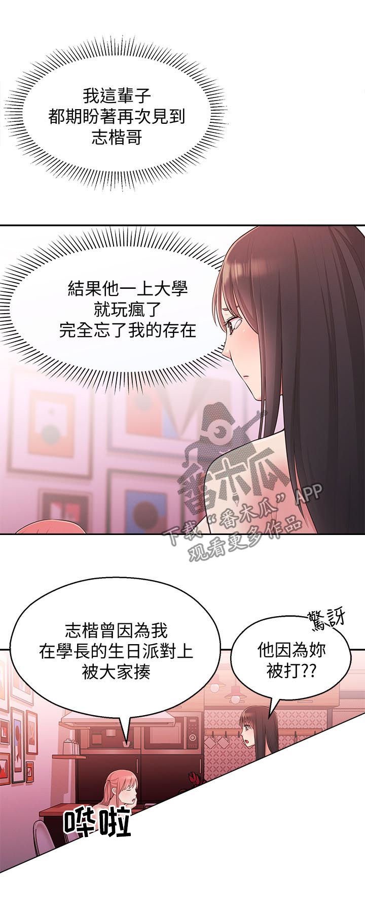 第36章：亲妹妹