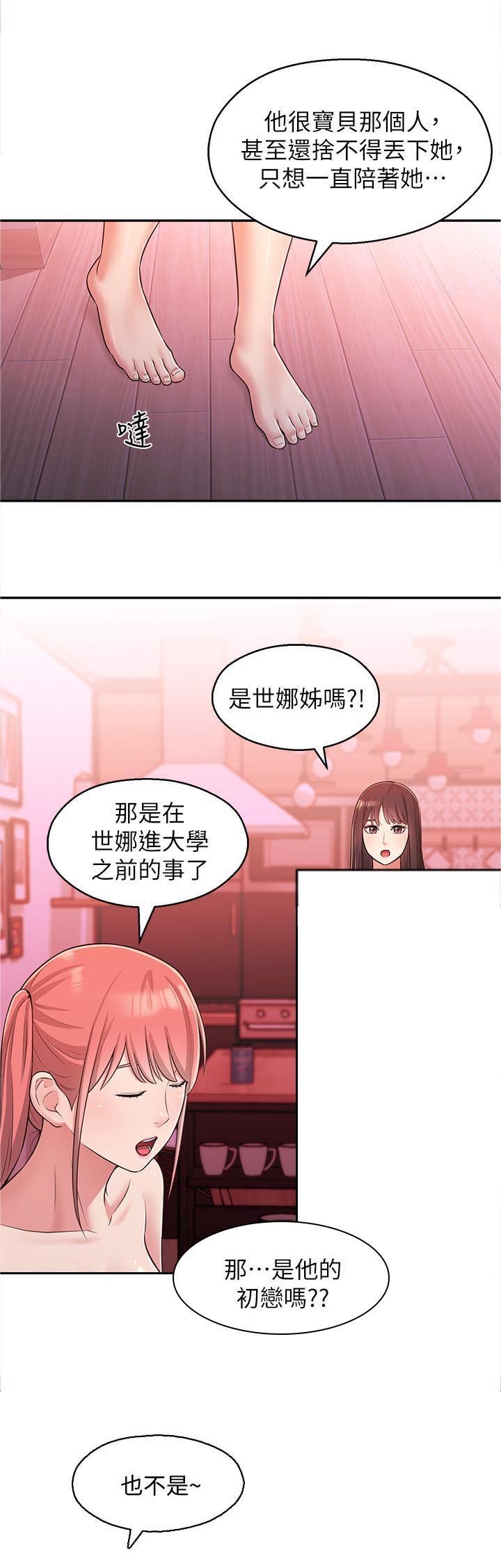 第36章：亲妹妹
