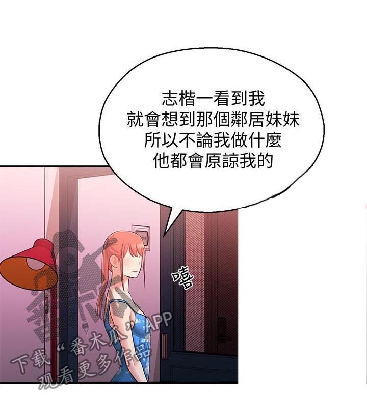 第36章：亲妹妹