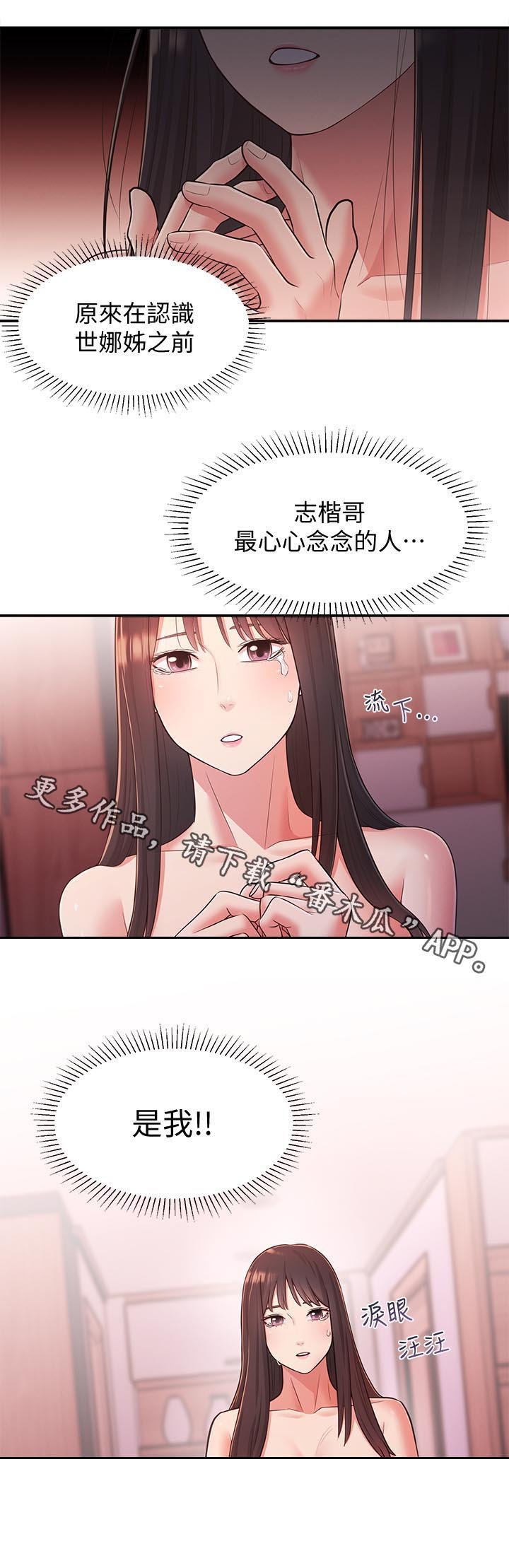 第37章：道别