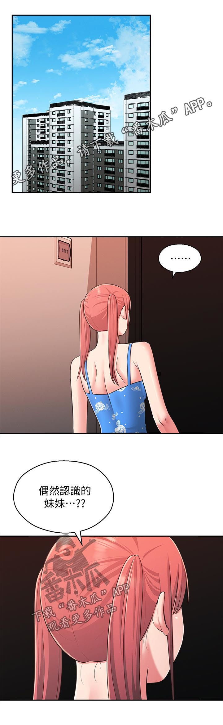 第37章：道别