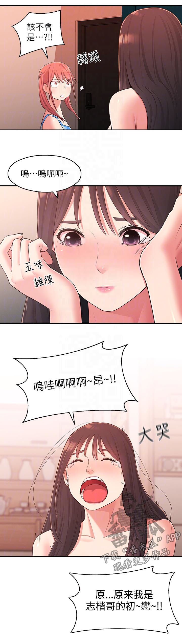 第37章：道别