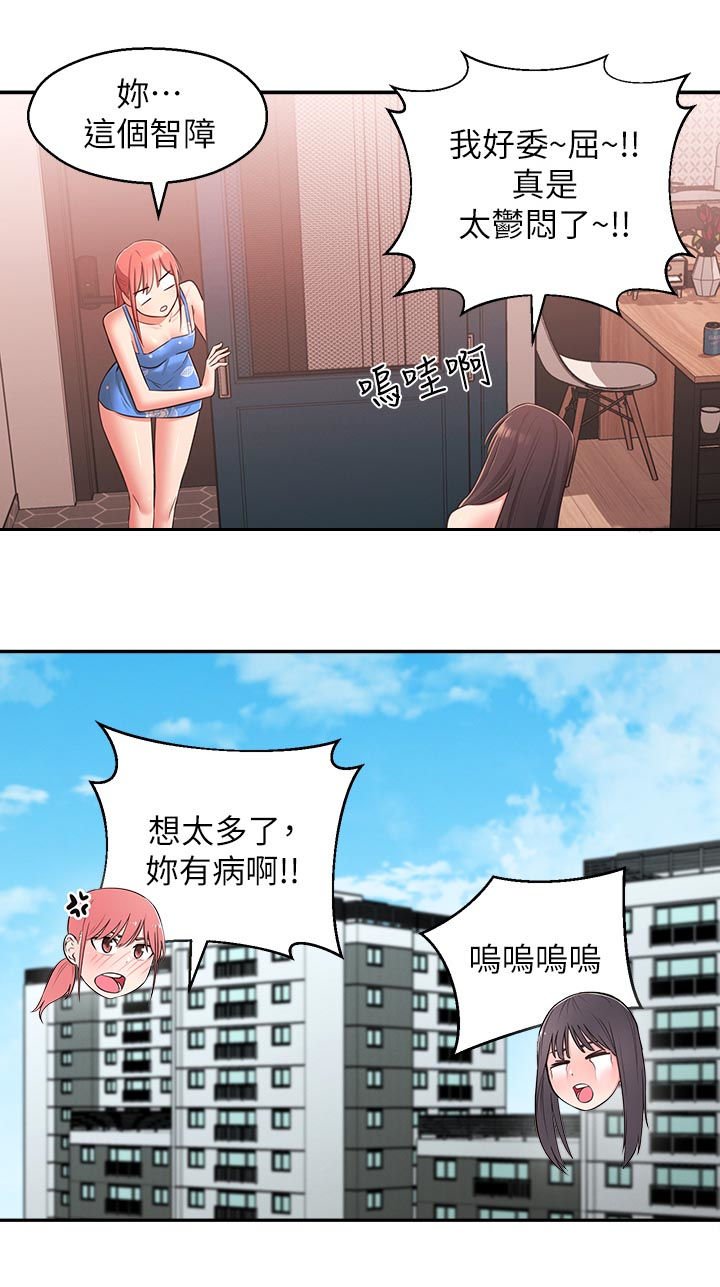 第37章：道别