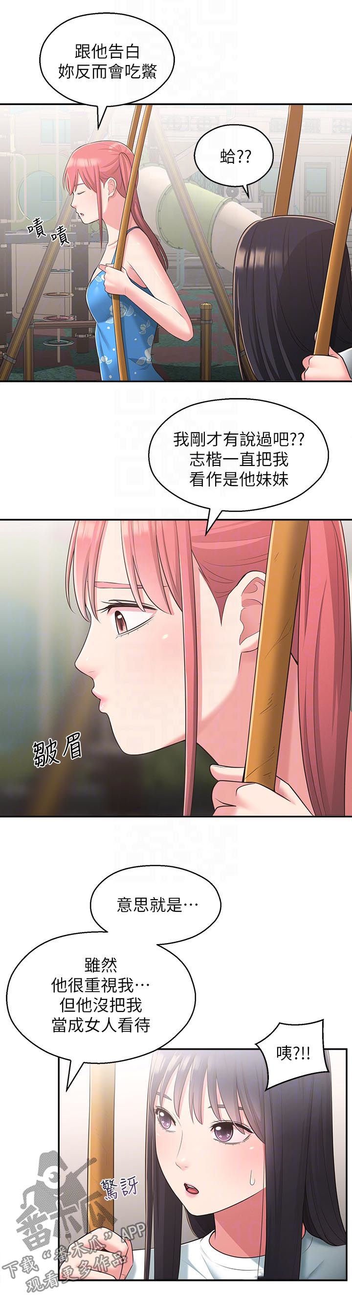 第37章：道别