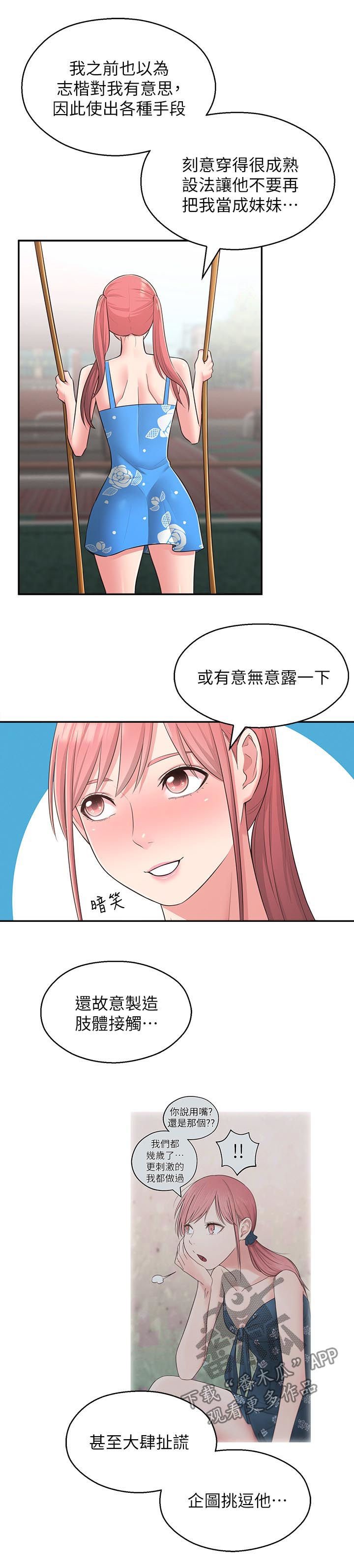 第37章：道别