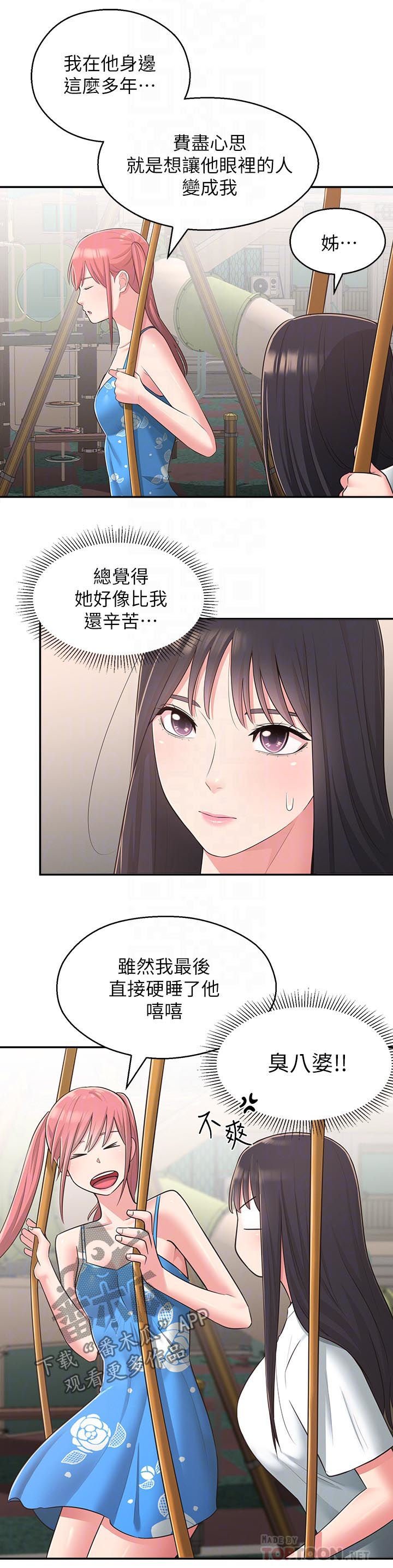 第37章：道别
