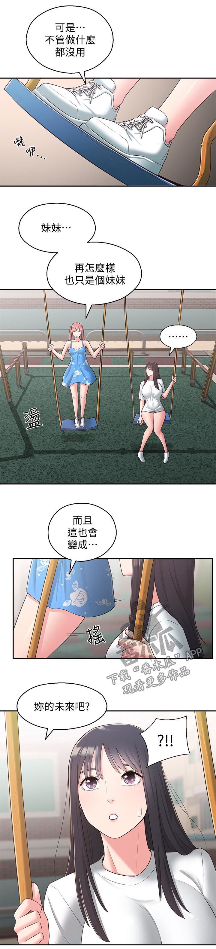 第37章：道别