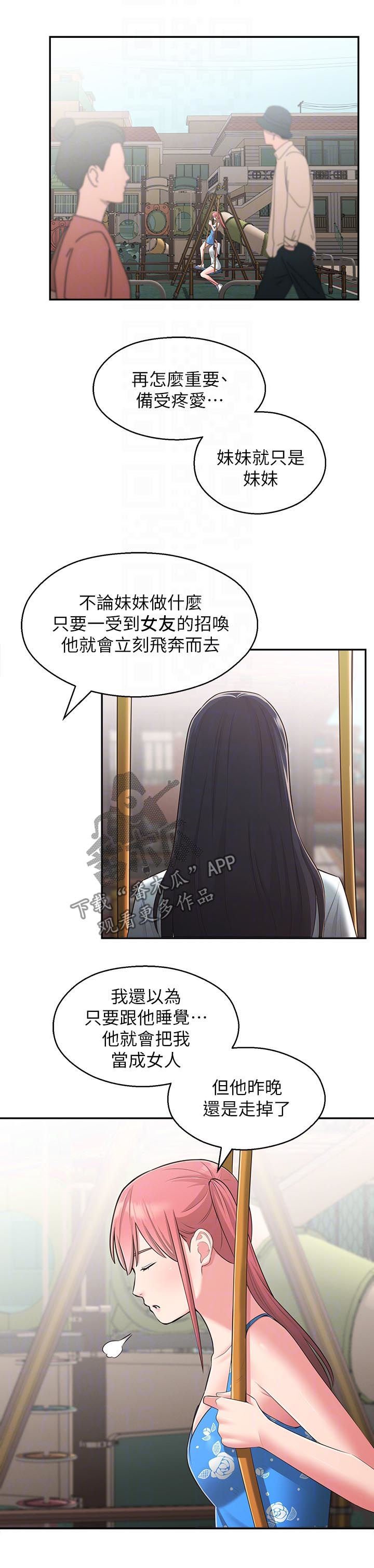 第37章：道别