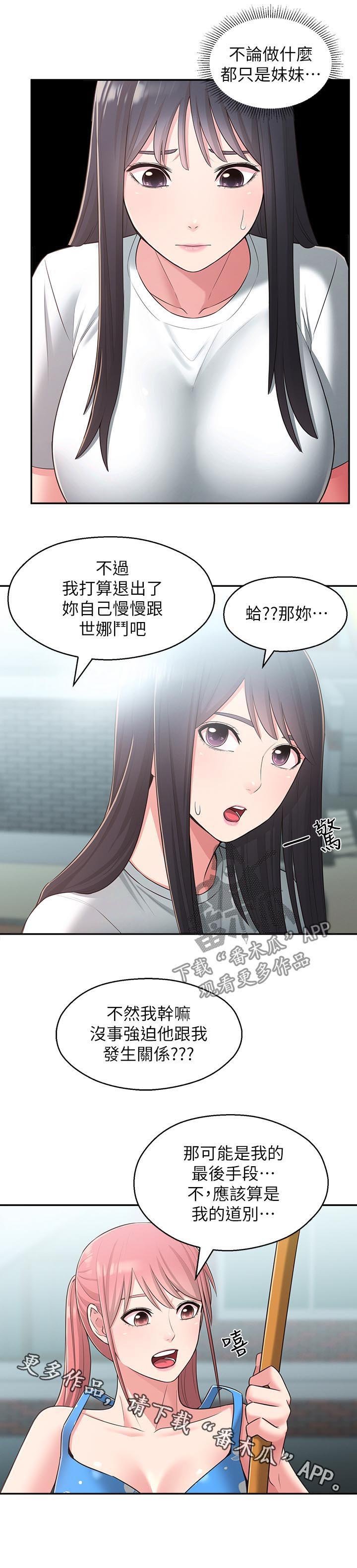 第37章：道别