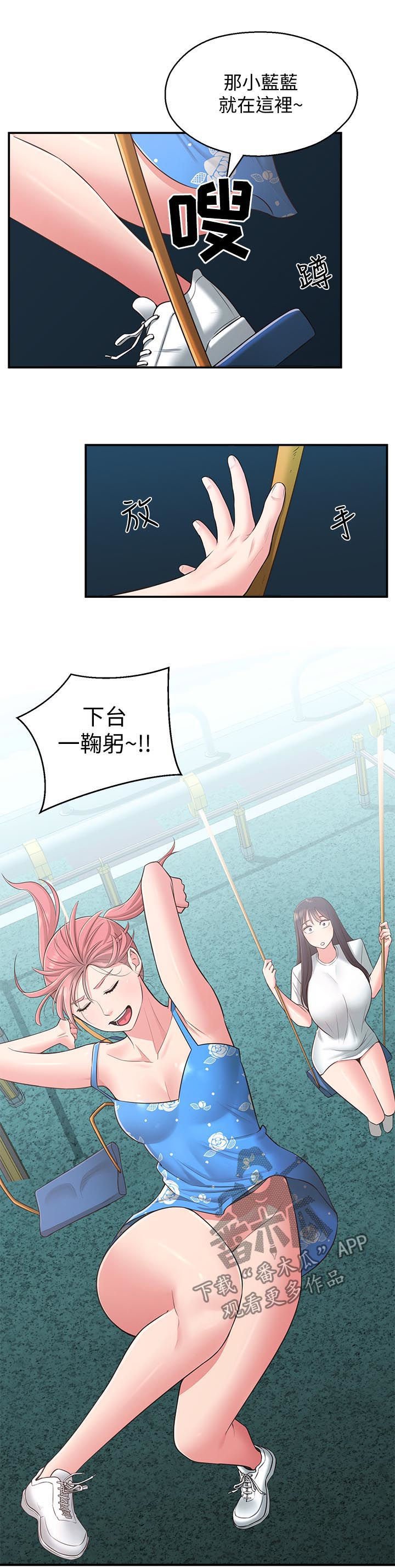 第38章：露馅