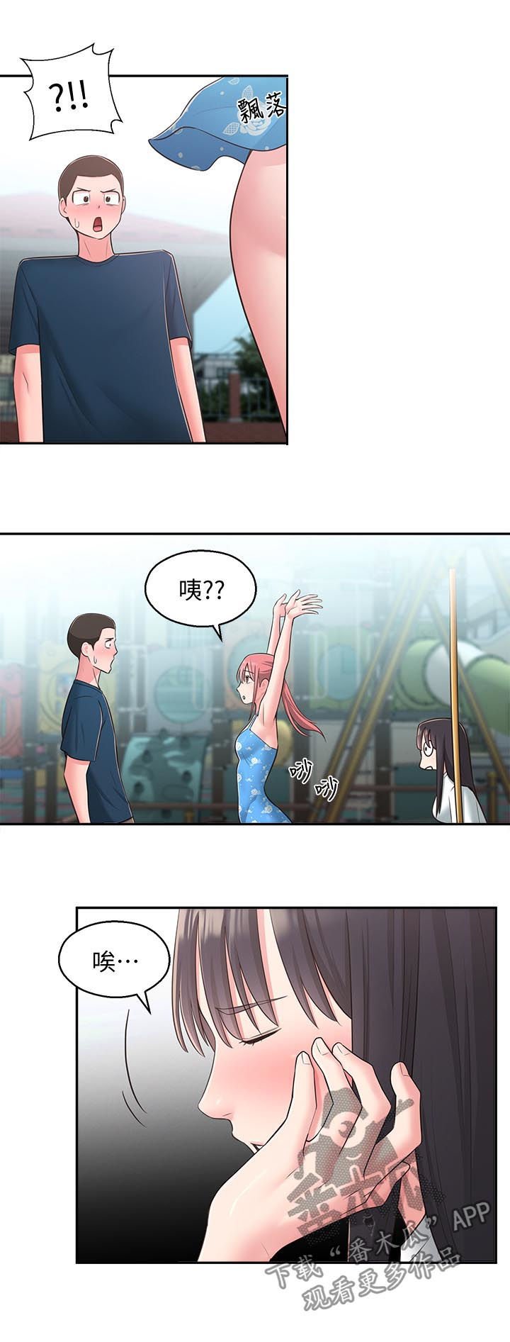 第38章：露馅