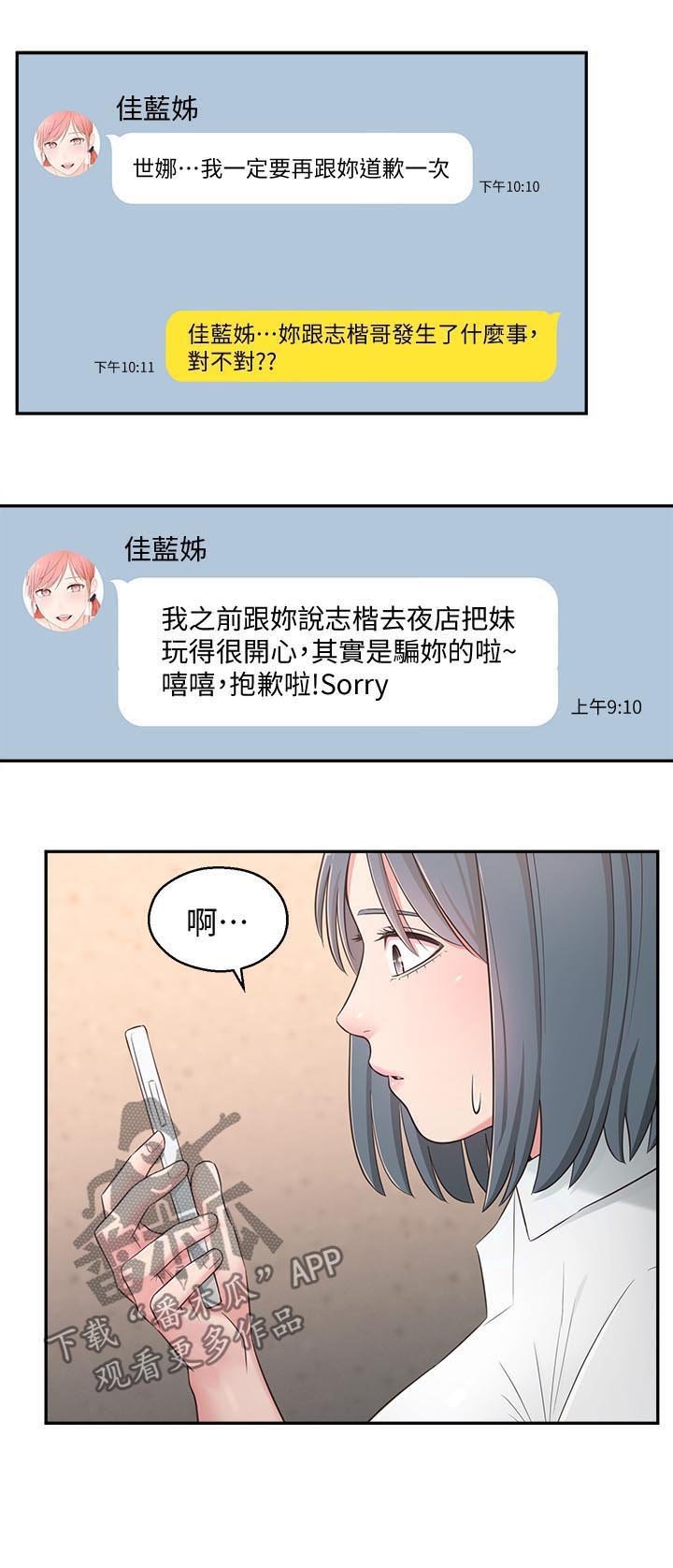 第38章：露馅