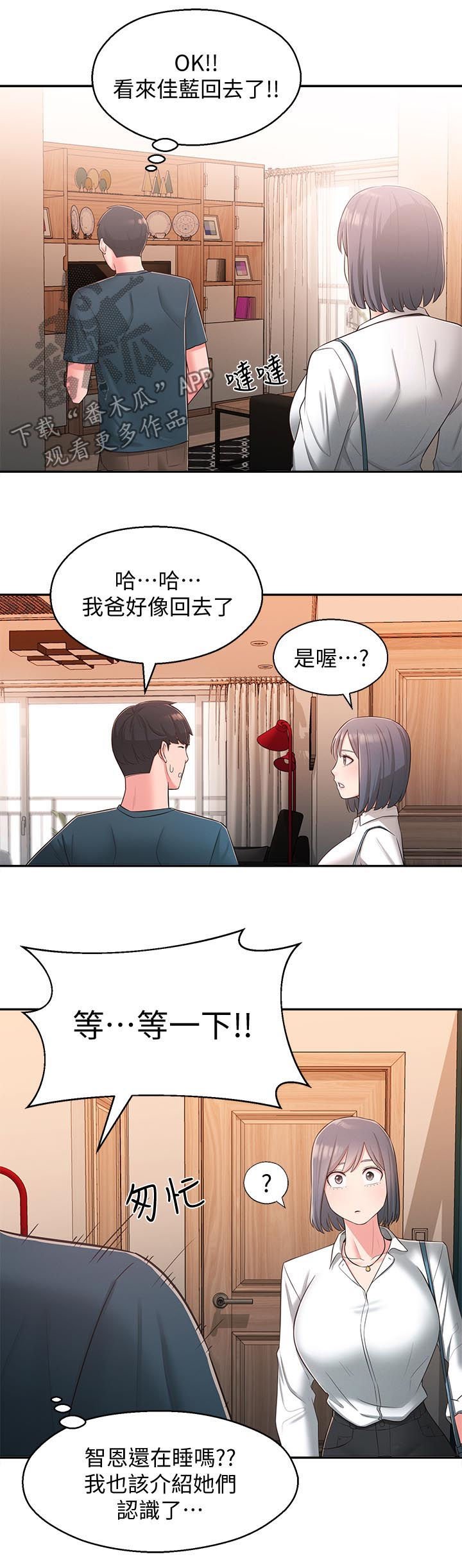第38章：露馅