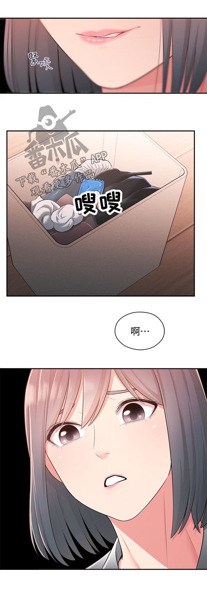第38章：露馅