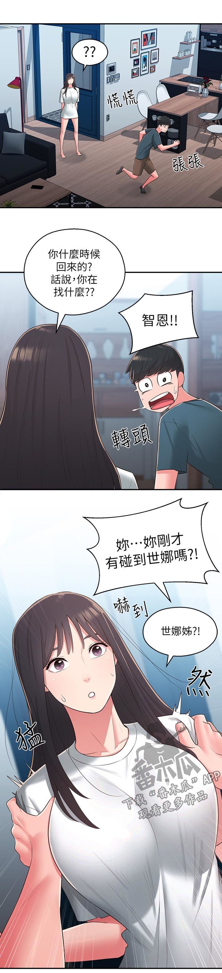 第39章：破碎
