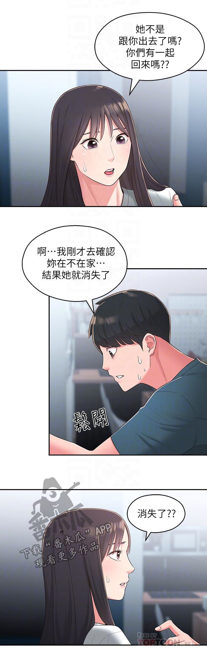 第39章：破碎